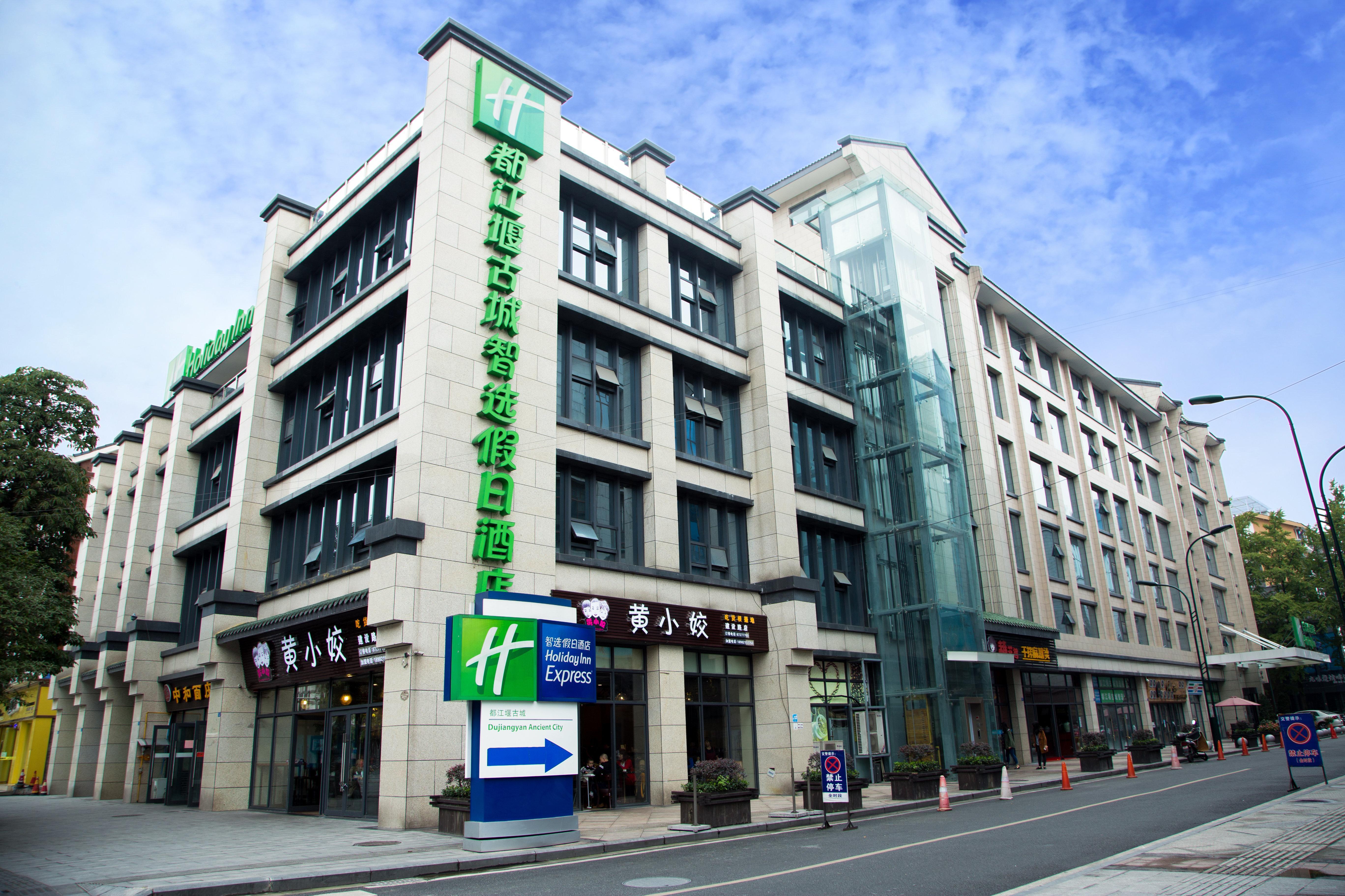 Holiday Inn Express Dujiangyan Ancient City Exterior foto